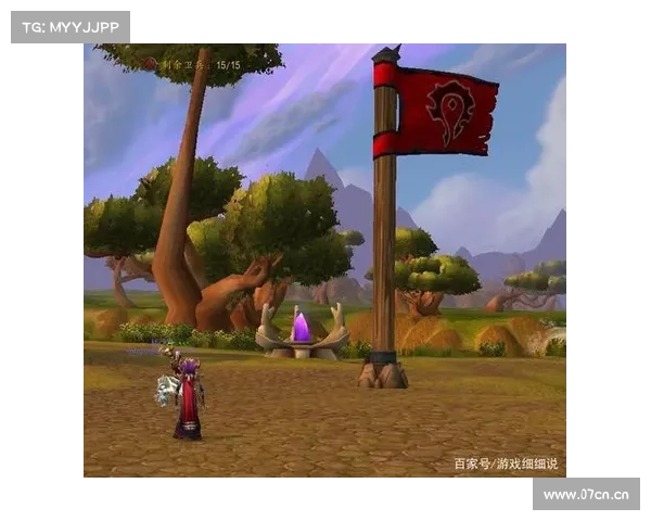 魔兽世界TBC：征服纹洛，获得独一无二的坐骑